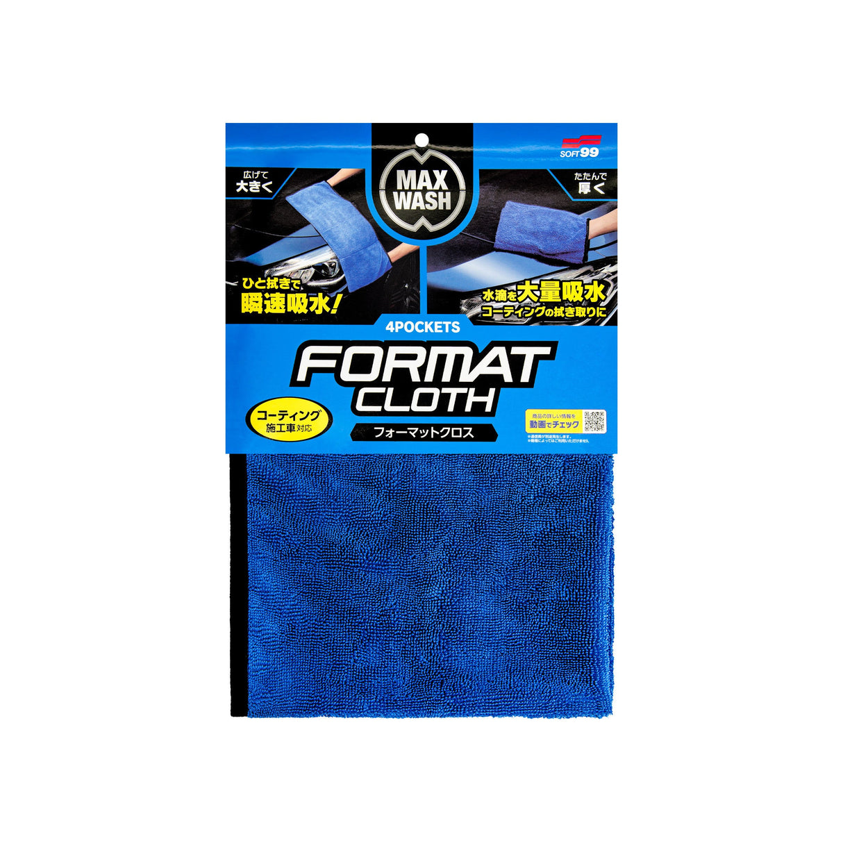 Soft99 Max Wash 4Pockets Trockenhandtuch